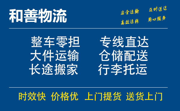 防城港电瓶车托运常熟到防城港搬家物流公司电瓶车行李空调运输-专线直达